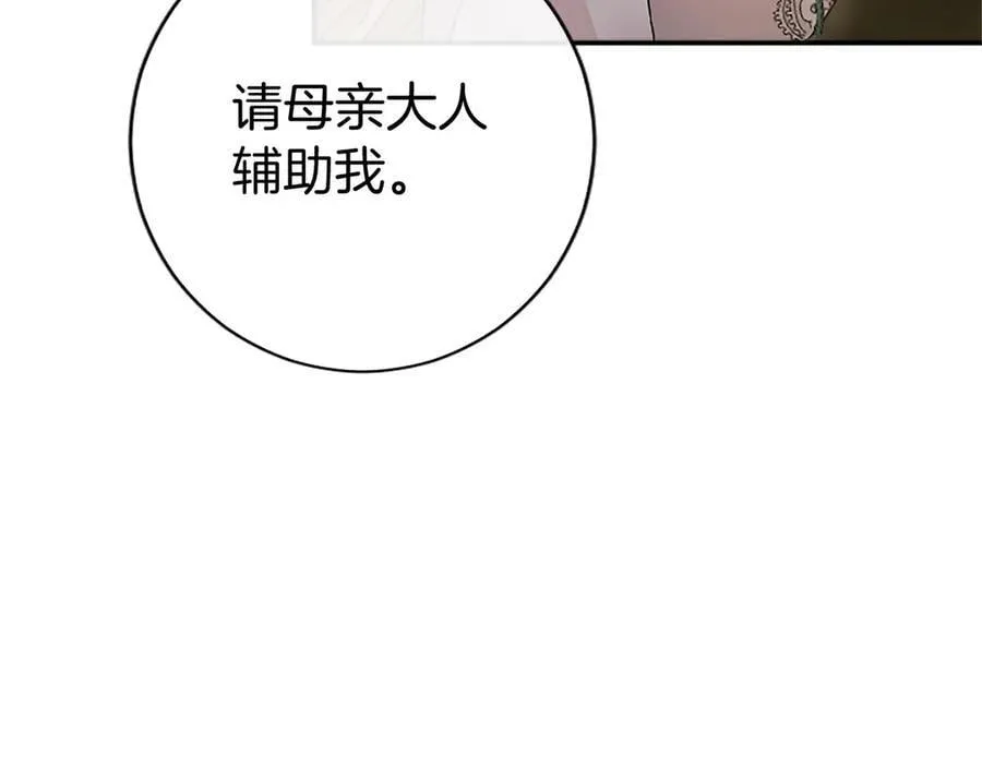第42话 绅士会议127