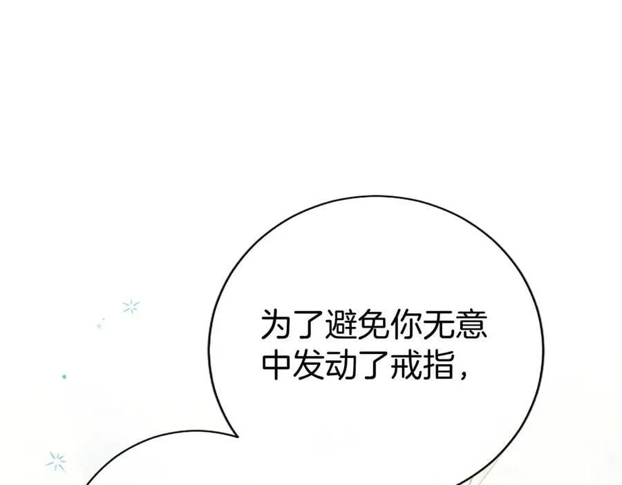 第39话 重点保护对象118
