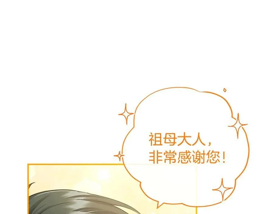 第40话 城堡一日游138