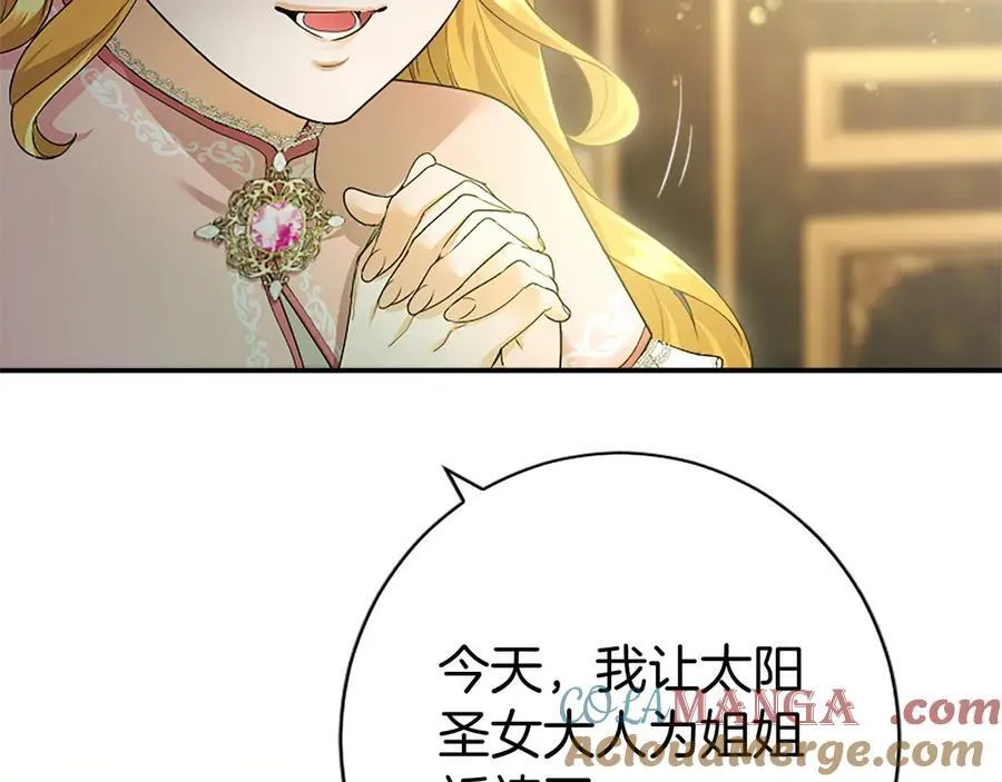 第41话 背景调查76