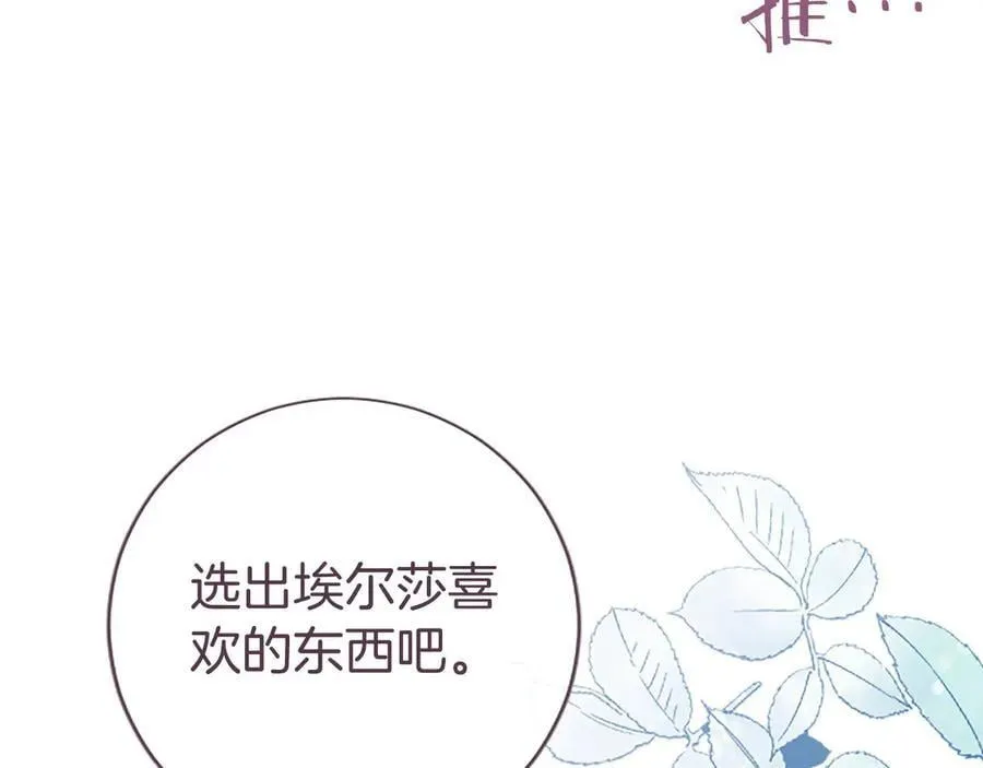 第43话 奇怪的众人9