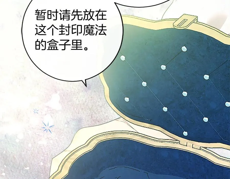 第39话 重点保护对象119