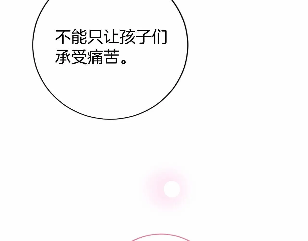 第38话 梦境？170