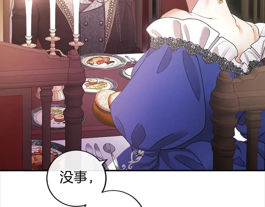 第41话 背景调查45