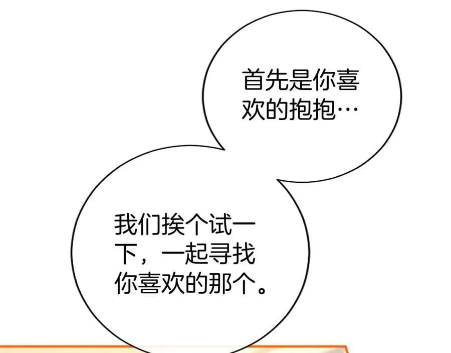 第44话 亲密接触90