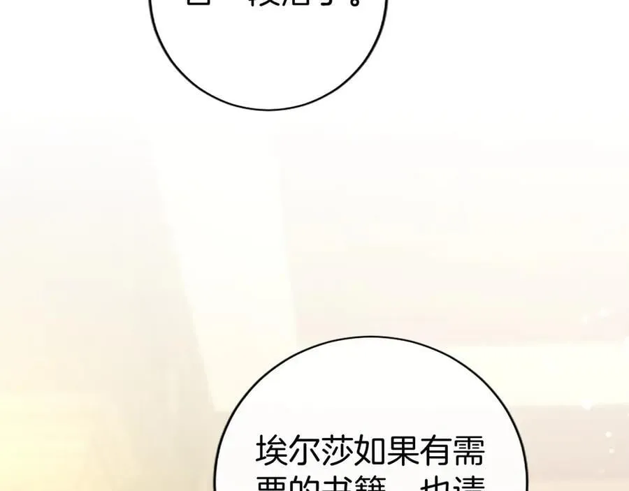 第40话 城堡一日游153