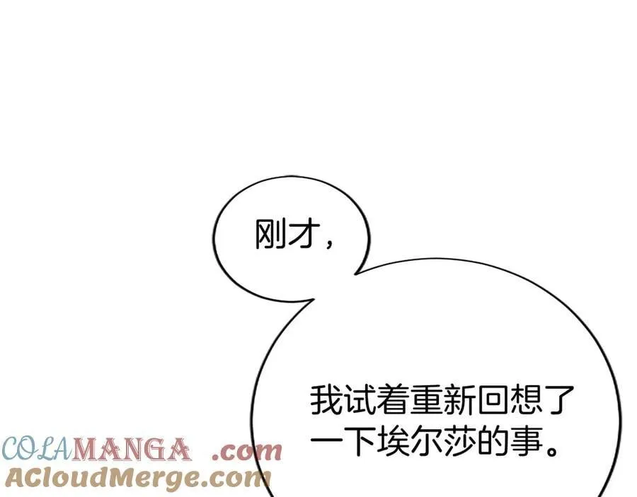 第43话 奇怪的众人68