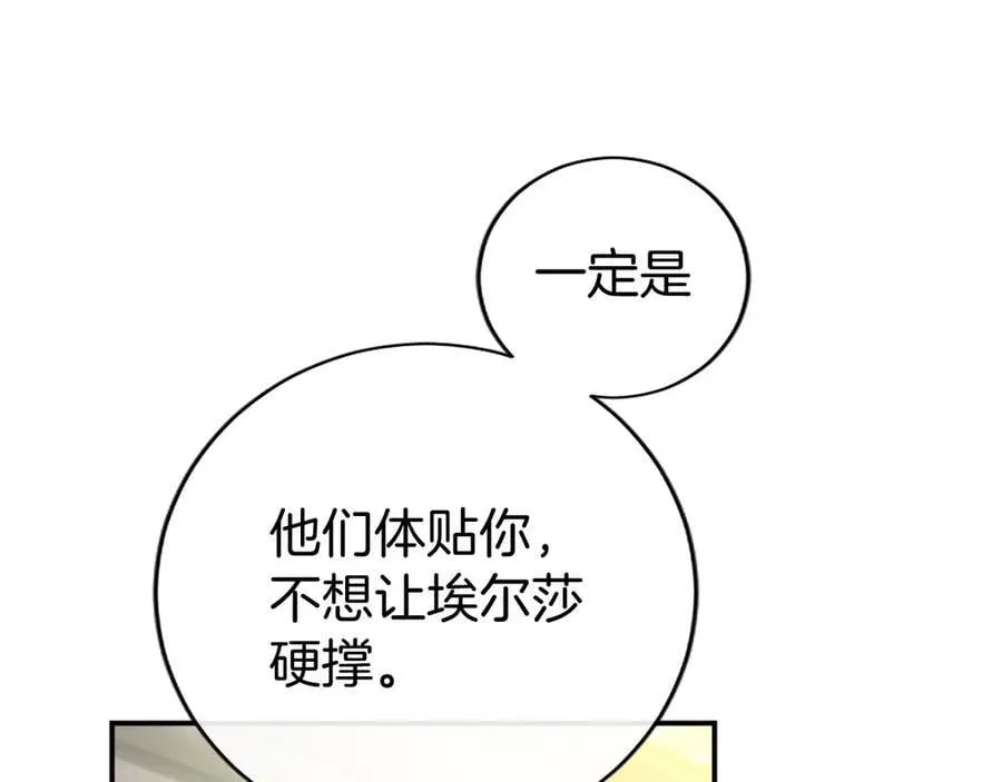 第43话 奇怪的众人129