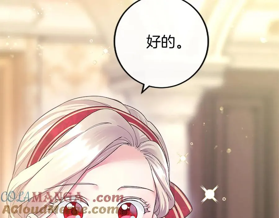 第39话 重点保护对象196