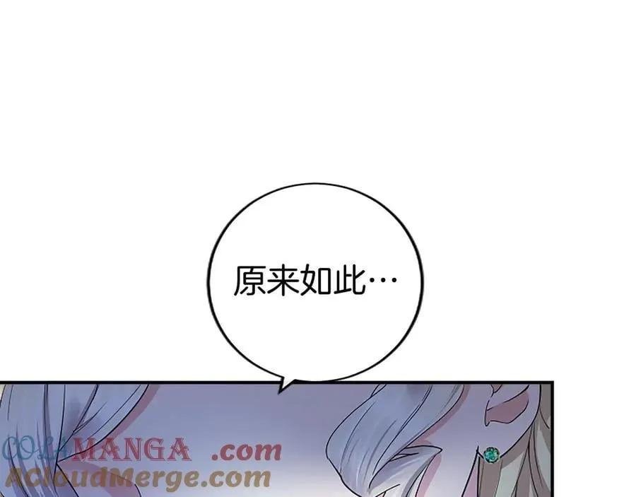 第42话 绅士会议108