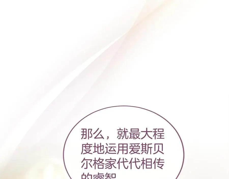 第43话 奇怪的众人85