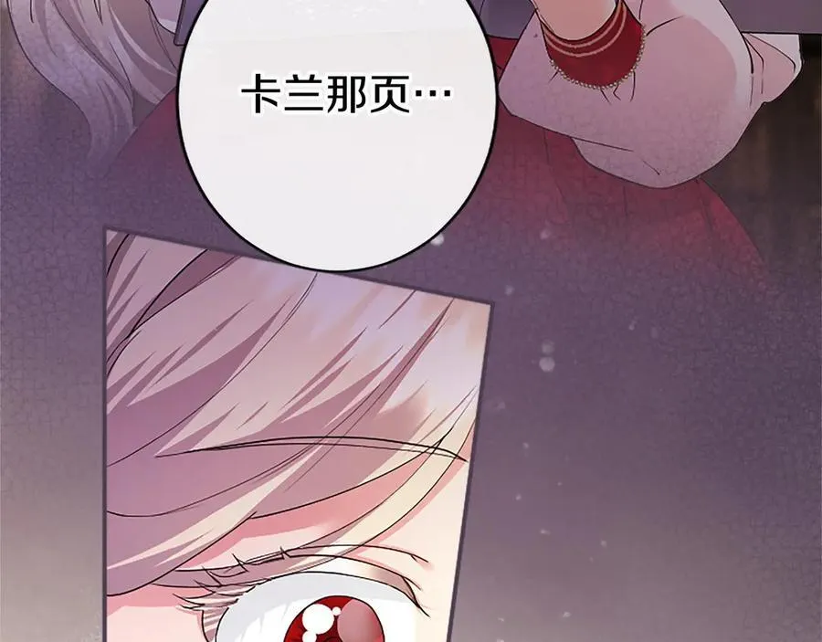 第41话 背景调查153