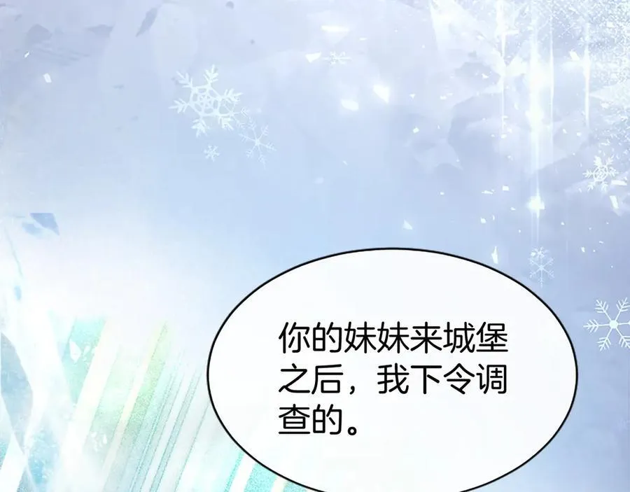 第41话 背景调查129