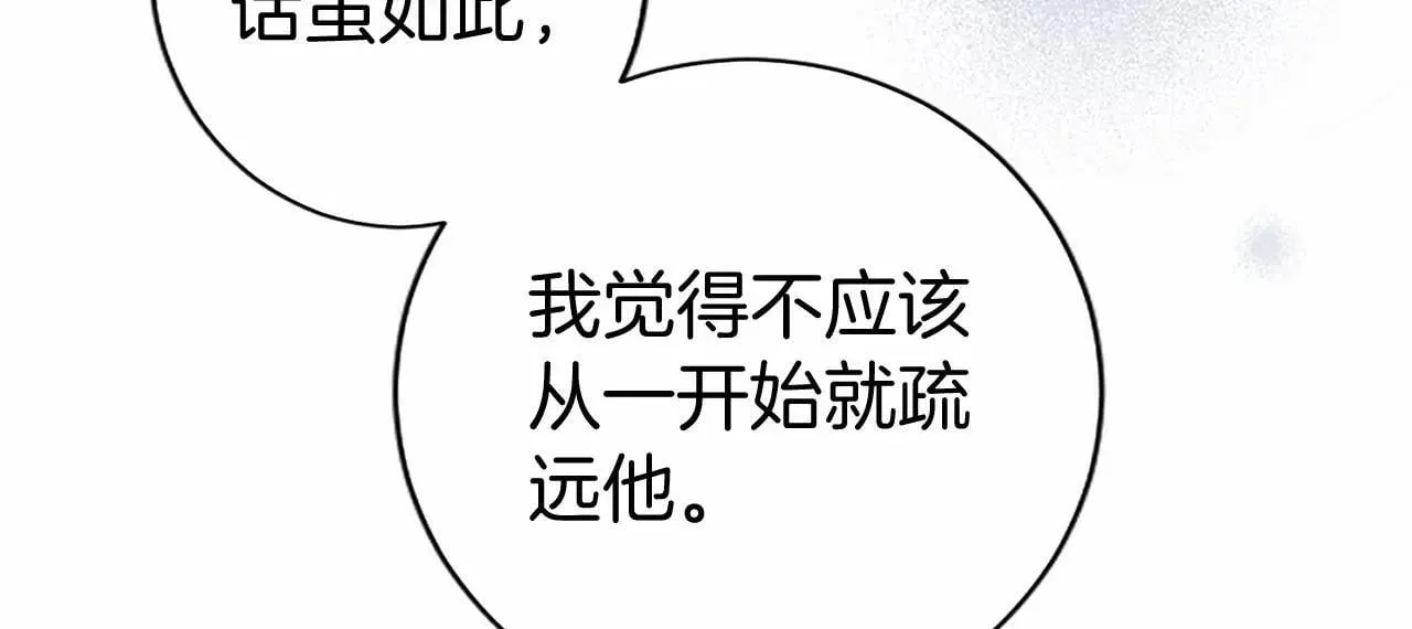 第38话 梦境？162