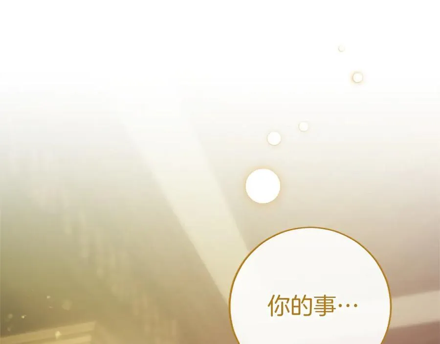 第41话 背景调查167