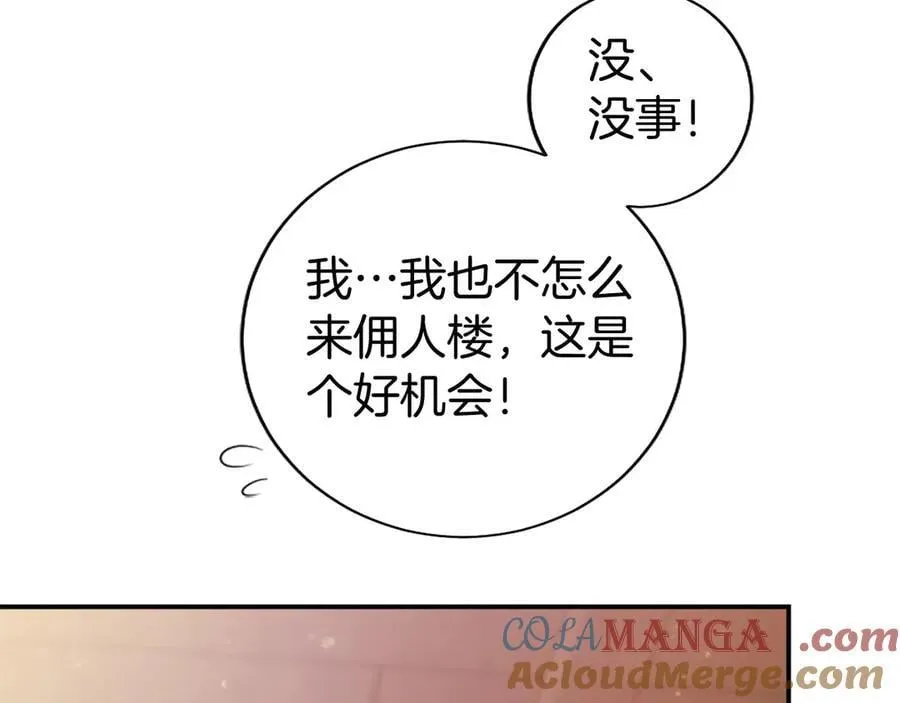 第40话 城堡一日游116