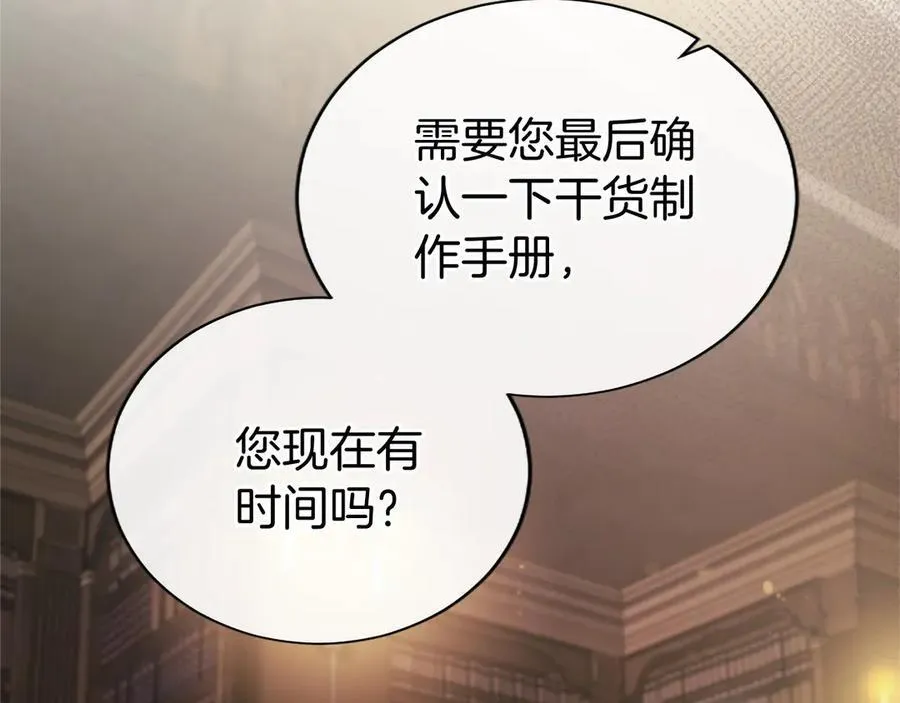 第42话 绅士会议27