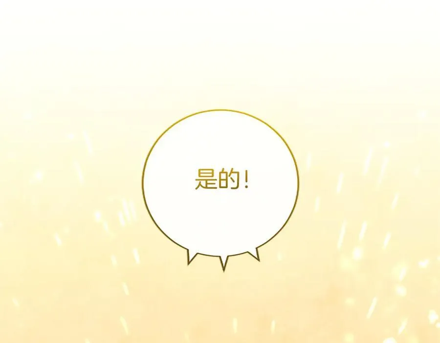 第42话 绅士会议133
