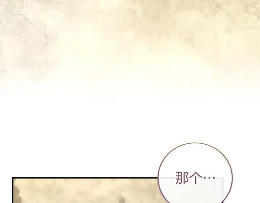 第43话 奇怪的众人110