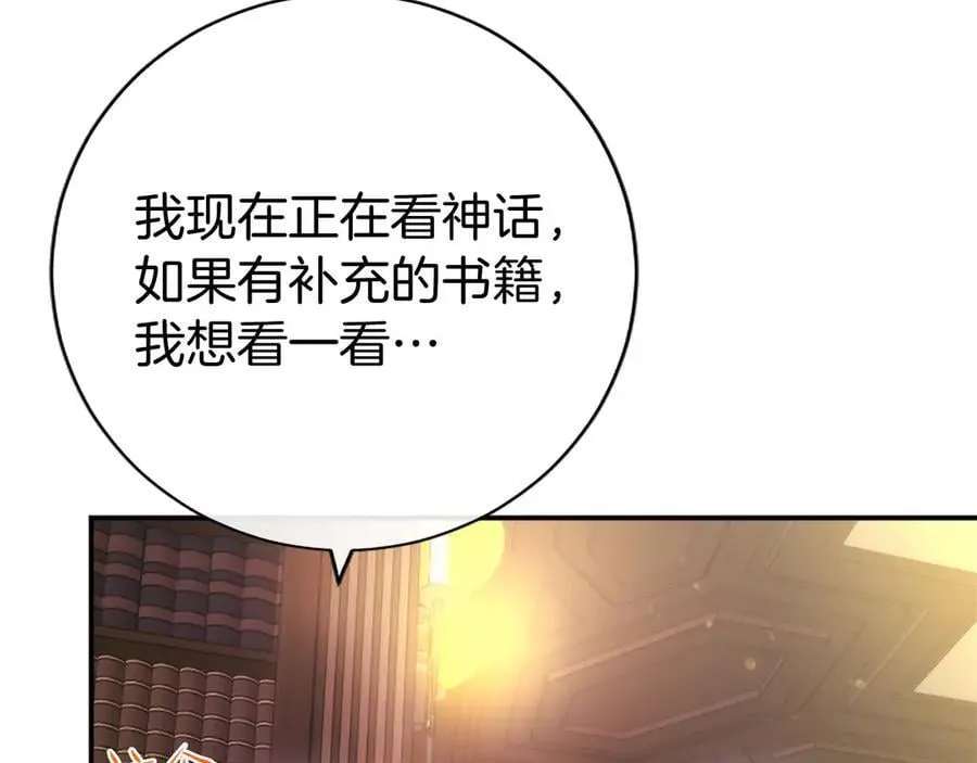 第40话 城堡一日游157