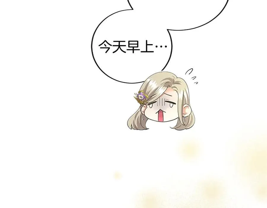 第43话 奇怪的众人107
