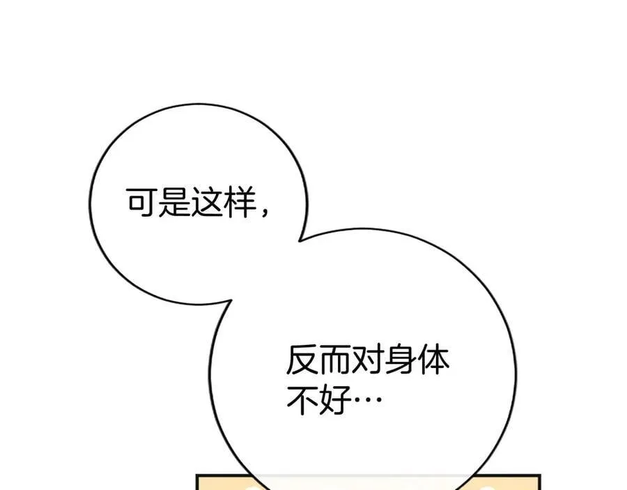 第39话 重点保护对象53
