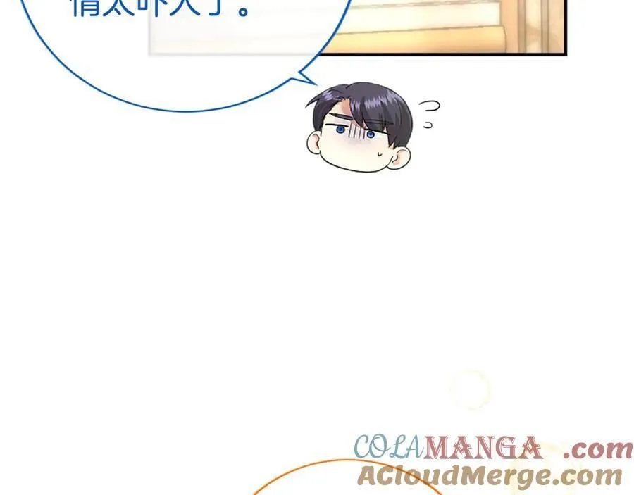 第44话 亲密接触108