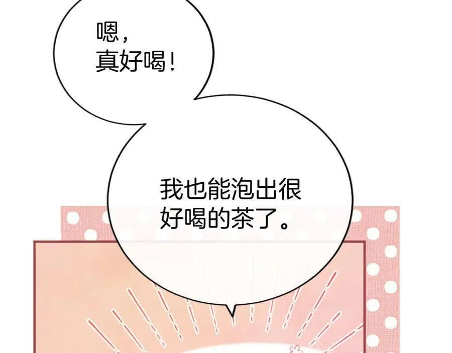 第43话 奇怪的众人163