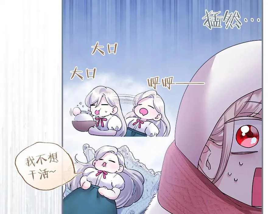 第39话 重点保护对象138