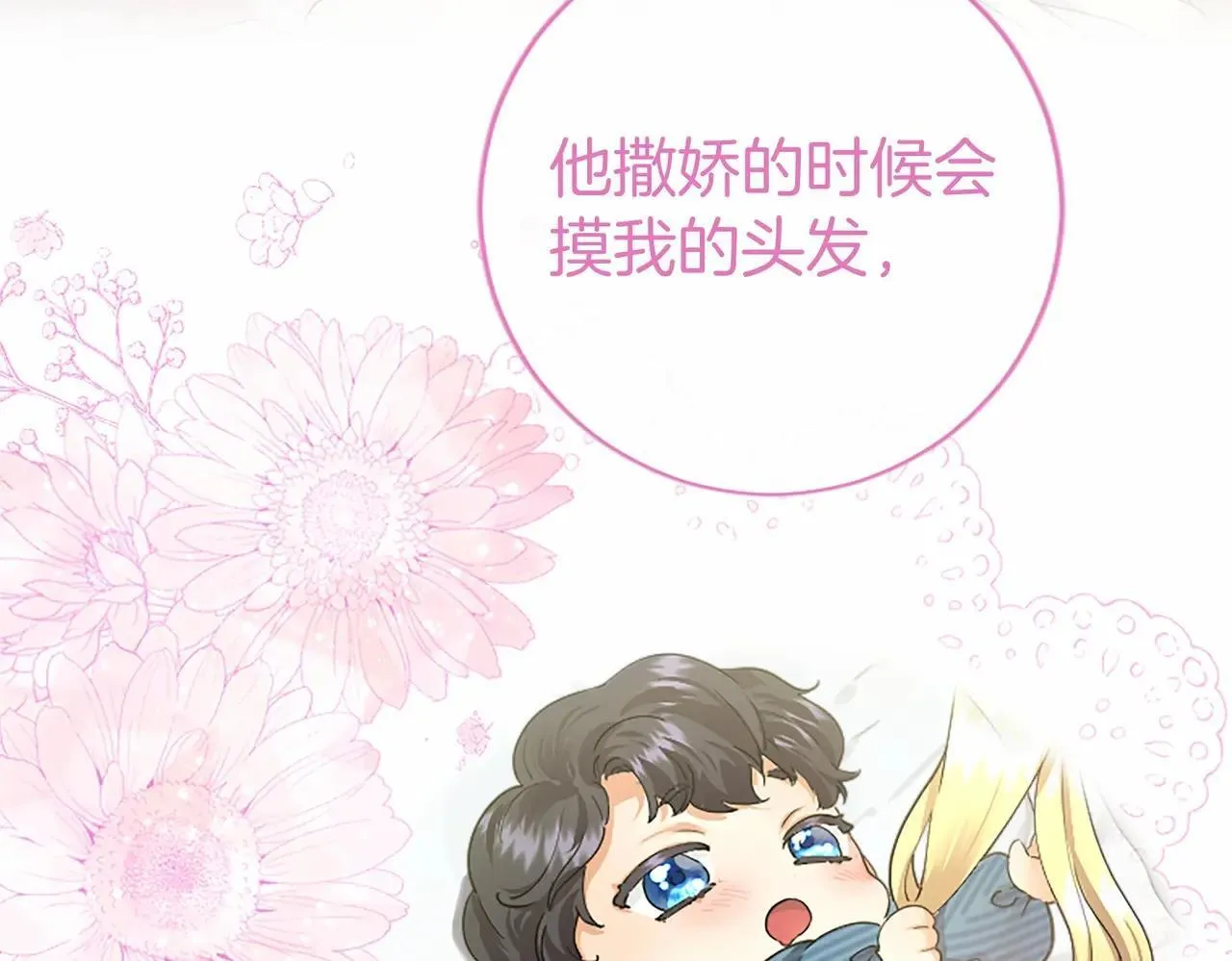第38话 梦境？134