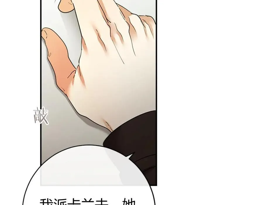 第41话 背景调查67