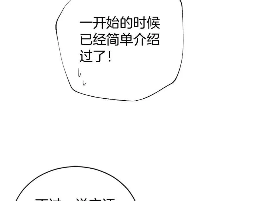 第39话 重点保护对象210