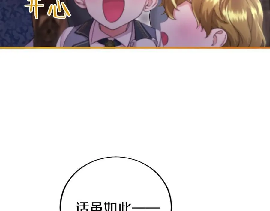 第42话 绅士会议145