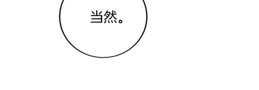 第42话 绅士会议183