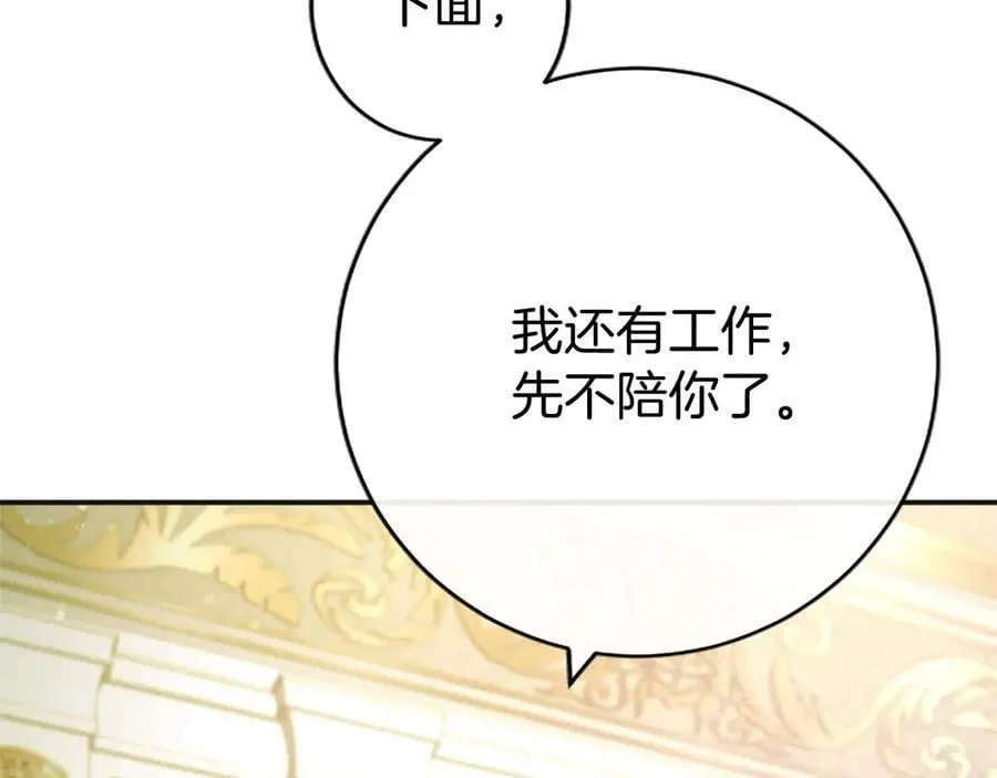 第39话 重点保护对象125