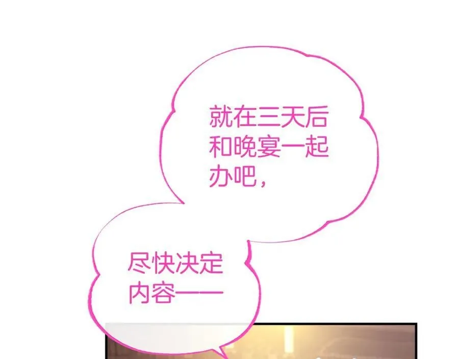 第42话 绅士会议113