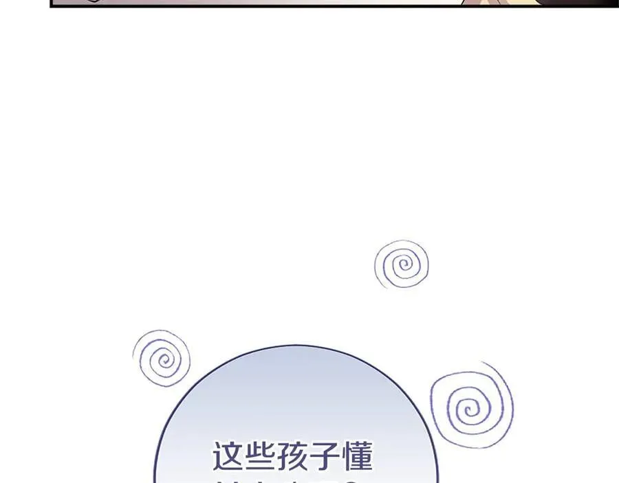 第42话 绅士会议147