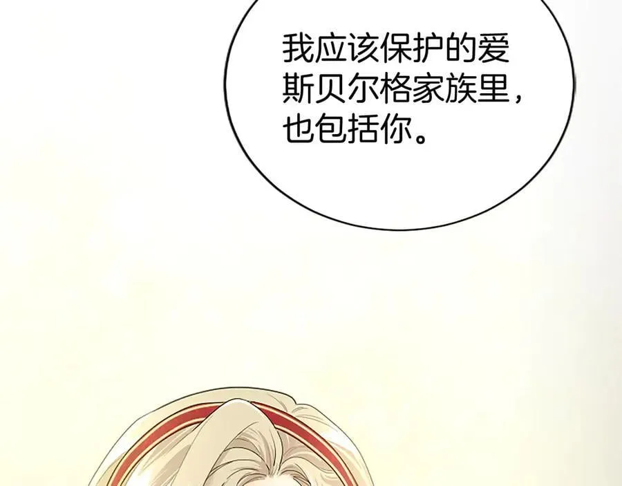 第41话 背景调查111