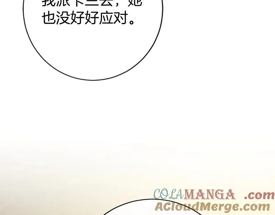 第41话 背景调查68