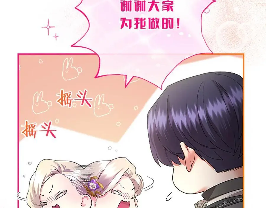 第44话 亲密接触73