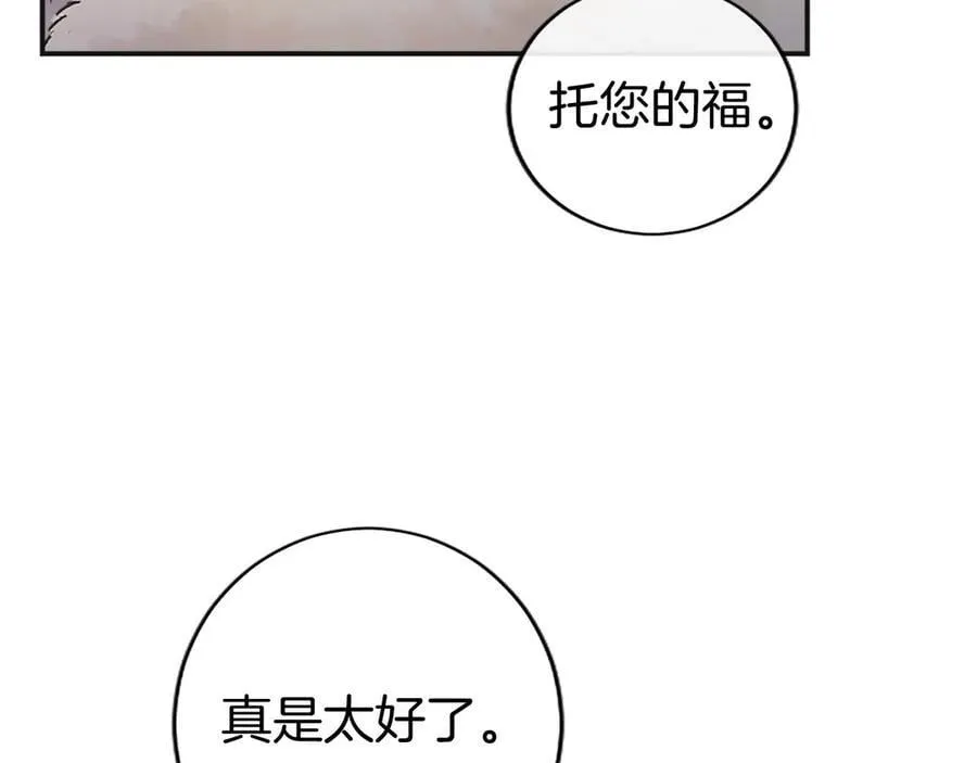 第39话 重点保护对象87