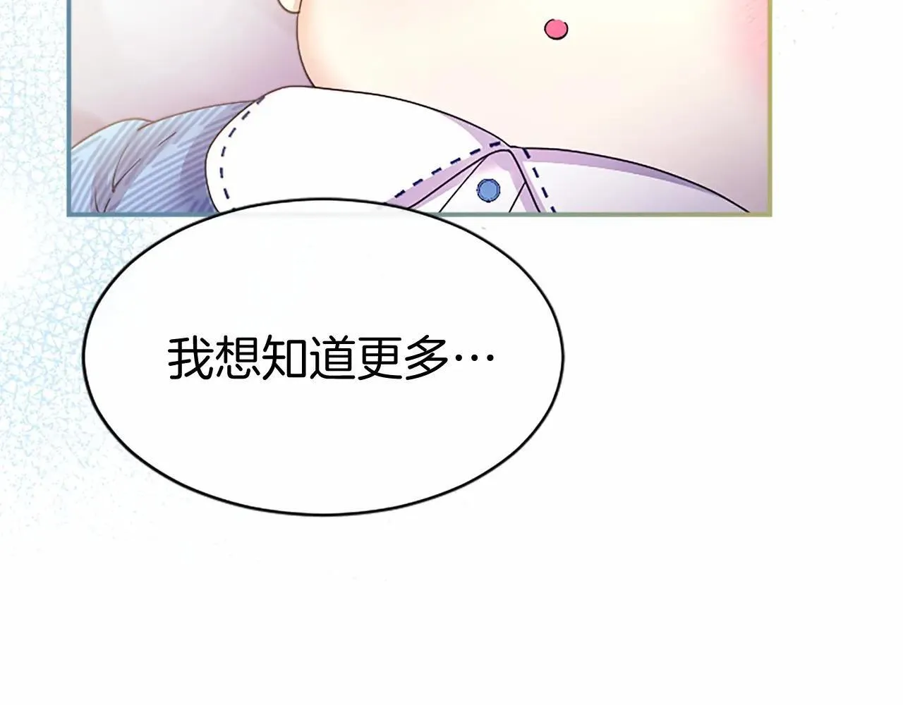 第38话 梦境？146