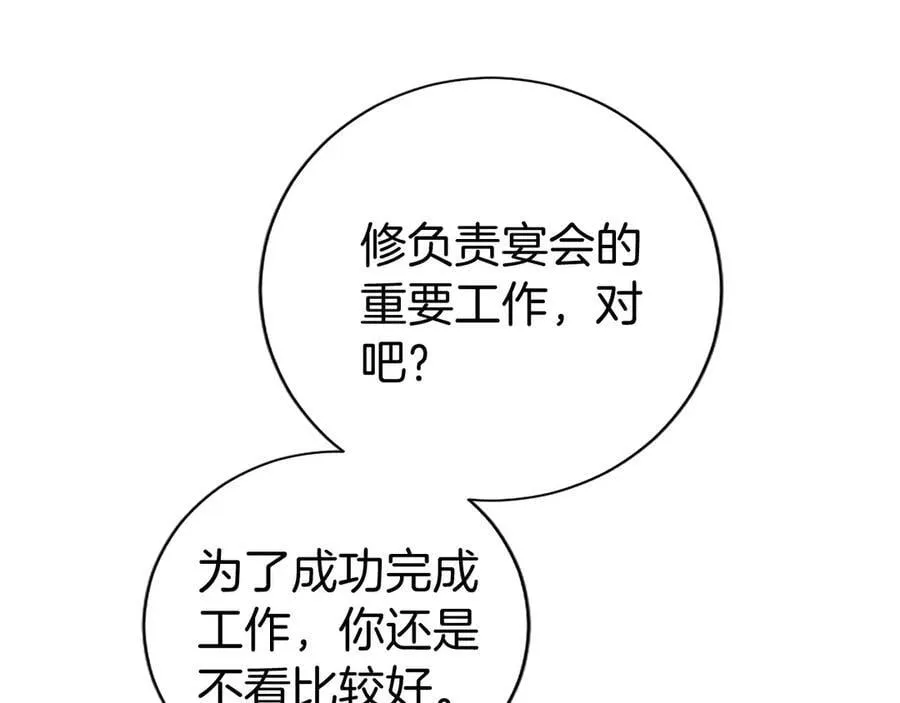 第44话 亲密接触131