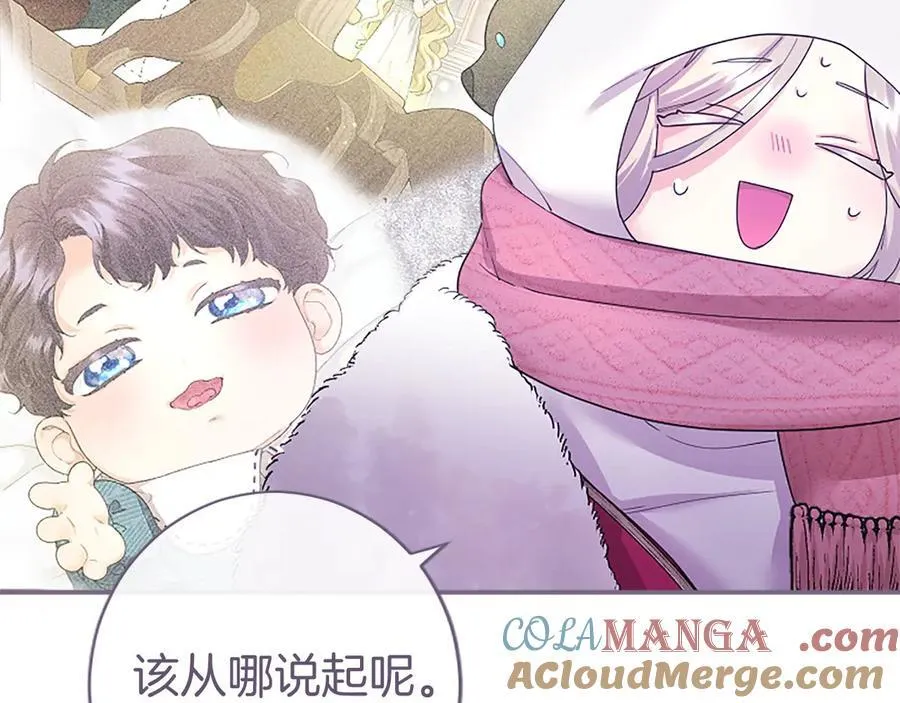 第39话 重点保护对象108