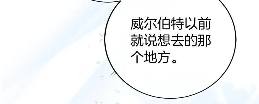 第40话 城堡一日游119