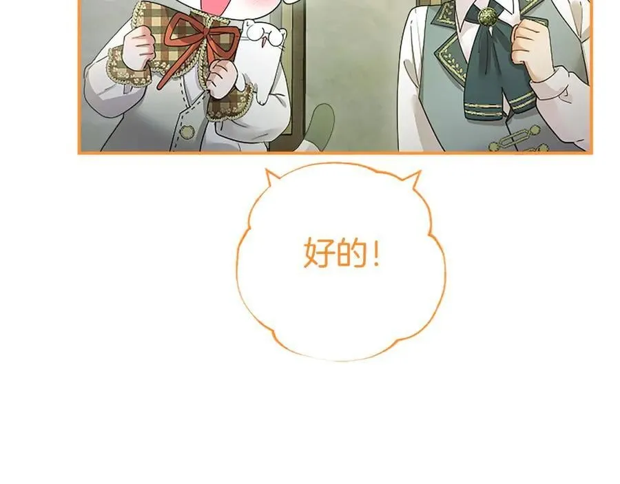 第43话 奇怪的众人91
