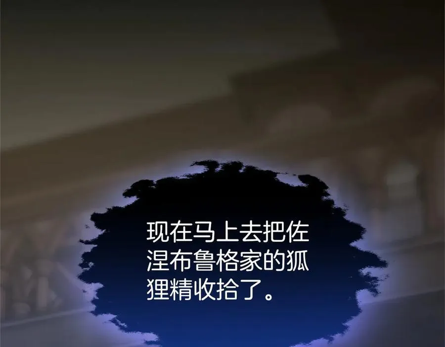 第42话 绅士会议82