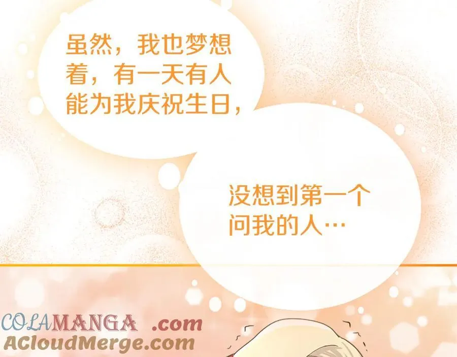 第41话 背景调查196