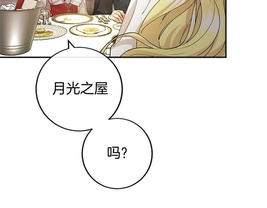 第39话 重点保护对象206