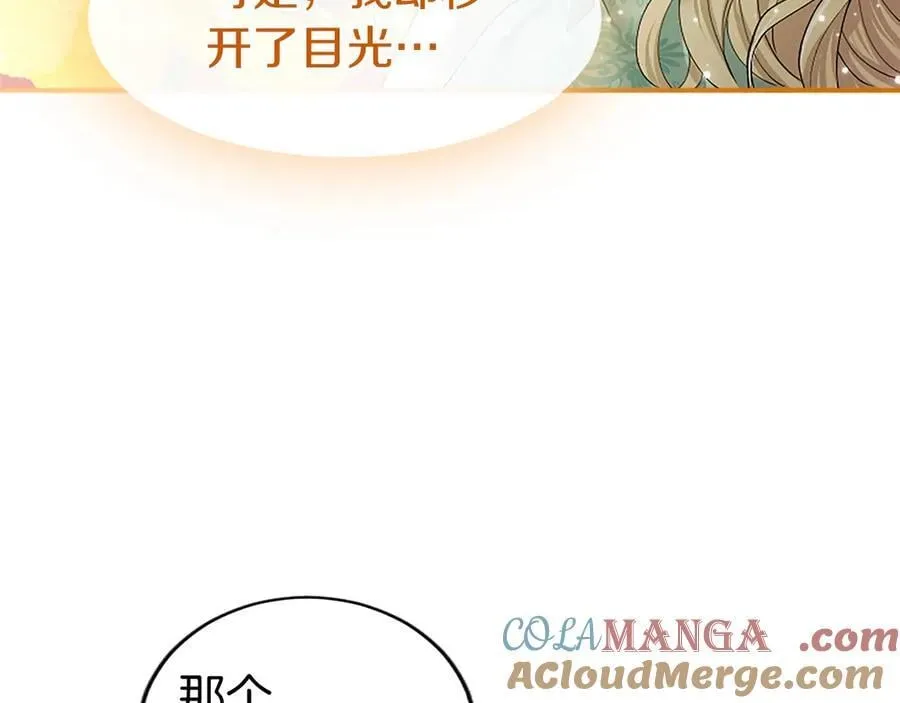 第44话 亲密接触192